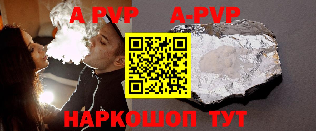 Альфа ПВП Crystall Усть-Илимск
