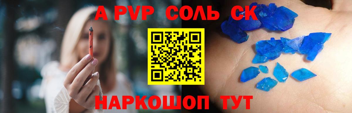 купить  цена  Вход с VPN  Alpha PVP VHQ  Усть-Илимск  Alpha PVP СК КРИС 