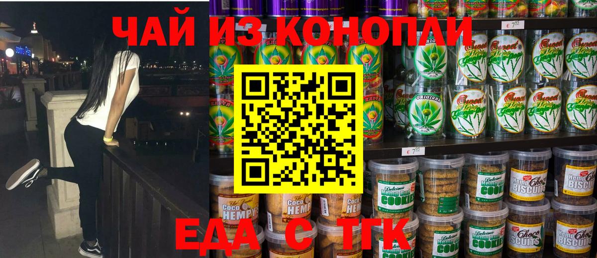 Canna-Cookies конопля  Вход с VPN  Усть-Илимск 
