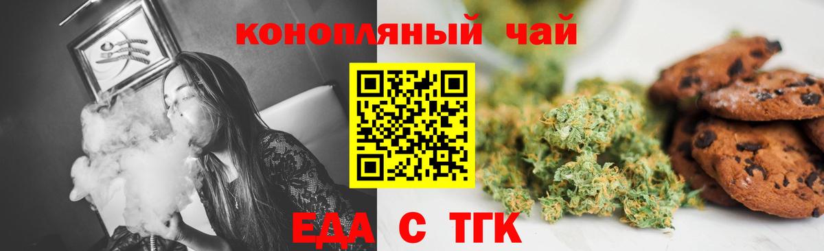 Cannafood конопля Усть-Илимск
