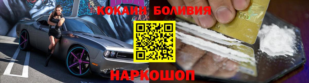 Cocaine Fish Scale  КОКАИН FishScale  Вход с VPN  Усть-Илимск 