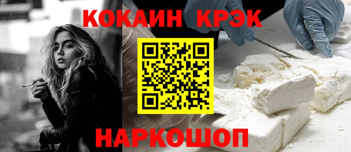 COCAIN VHQ Усть-Илимск
