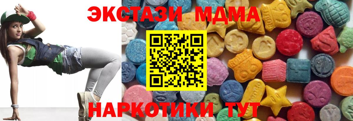 Экстази таблы Усть-Илимск
