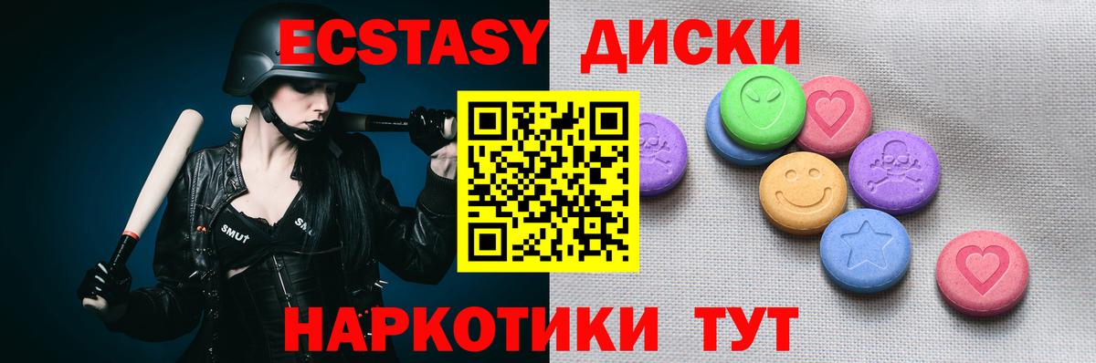 ЭКСТАЗИ диски  Вход с VPN  ЭКСТАЗИ  Усть-Илимск  Ecstasy TESLA 