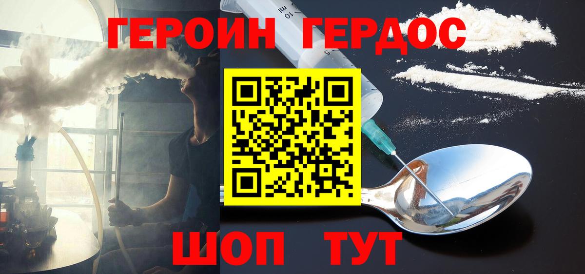 Усть-Илимск  Героин гречка  Героин  Вход с VPN 