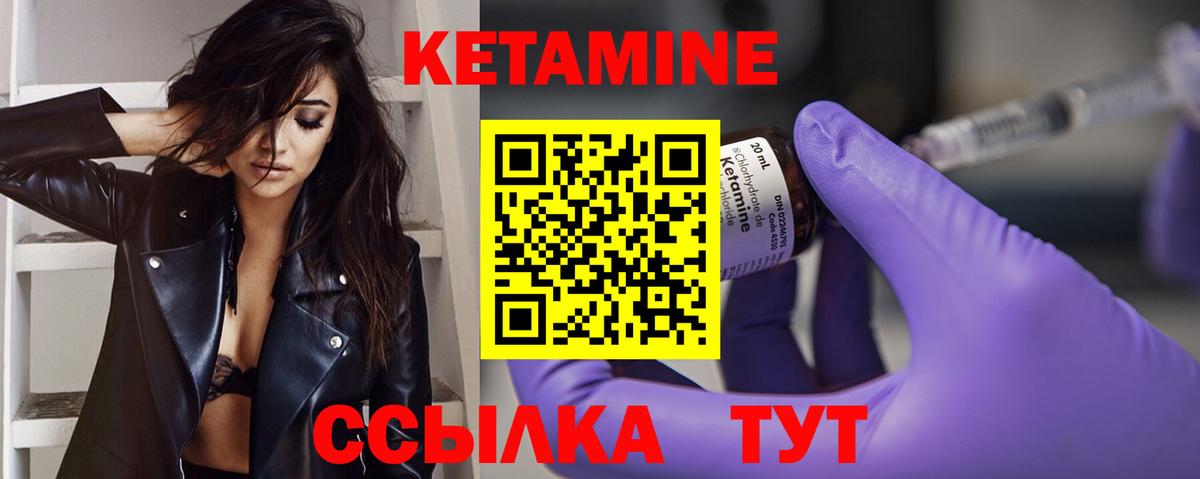 Усть-Илимск  КЕТАМИН ketamine  Вход с VPN 