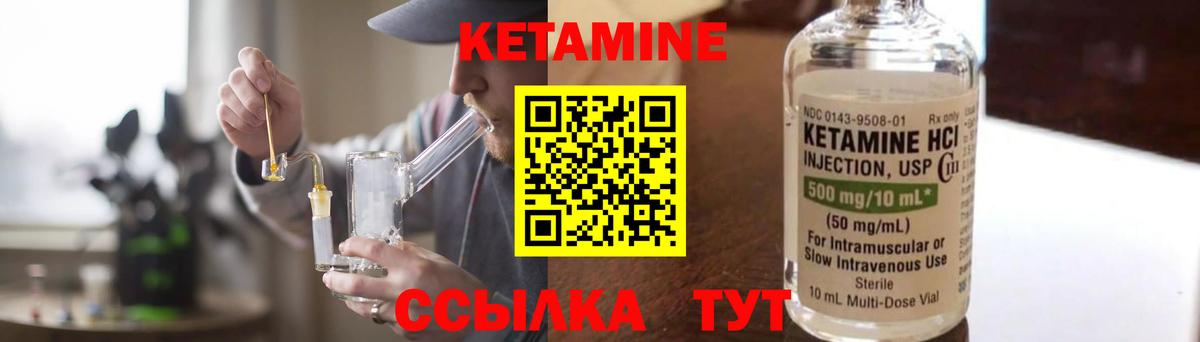 КЕТАМИН ketamine Усть-Илимск