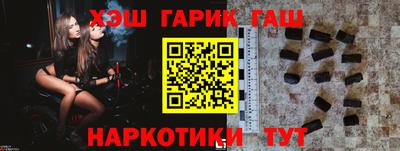 синтетический гашиш Наро-Фоминск