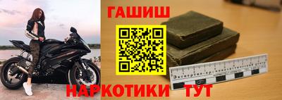 синтетический гашиш Наро-Фоминск