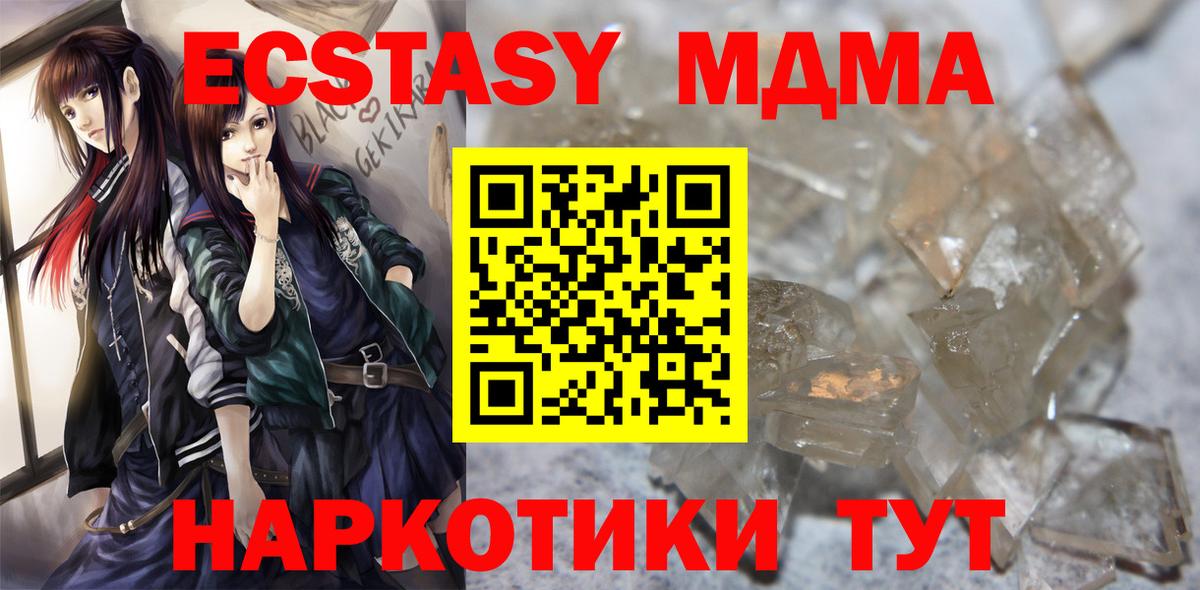МДМА молли  MDMA молли  Усть-Илимск  Вход с VPN 