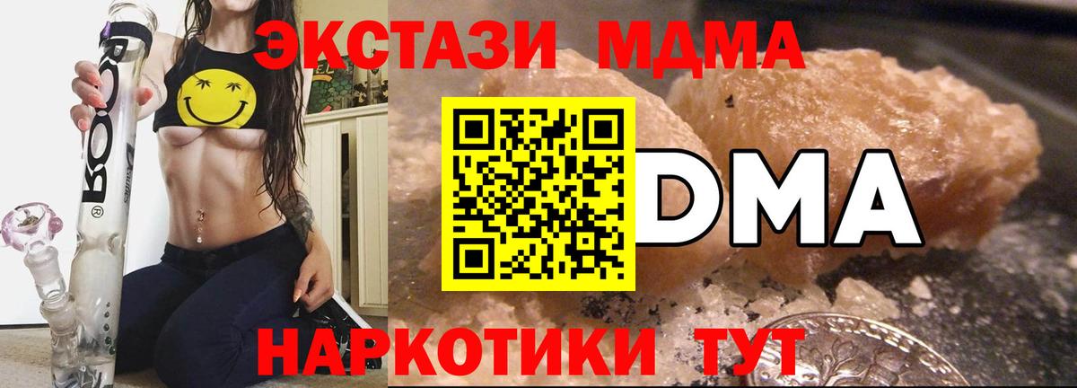 MDMA crystal Усть-Илимск