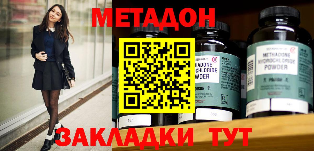 Метадон белоснежный Усть-Илимск