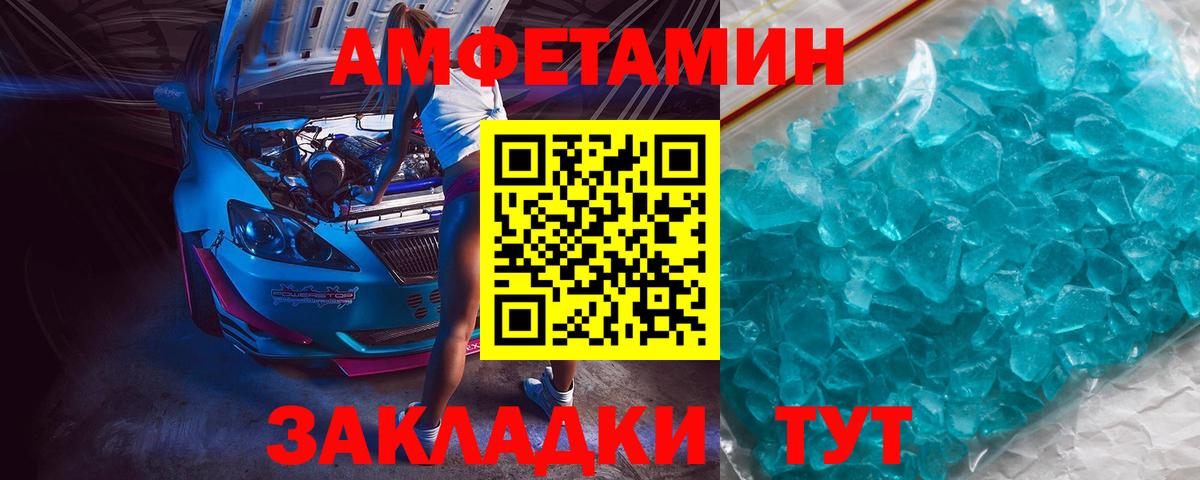 Метамфетамин  Вход с VPN  Усть-Илимск  Метамфетамин мет 