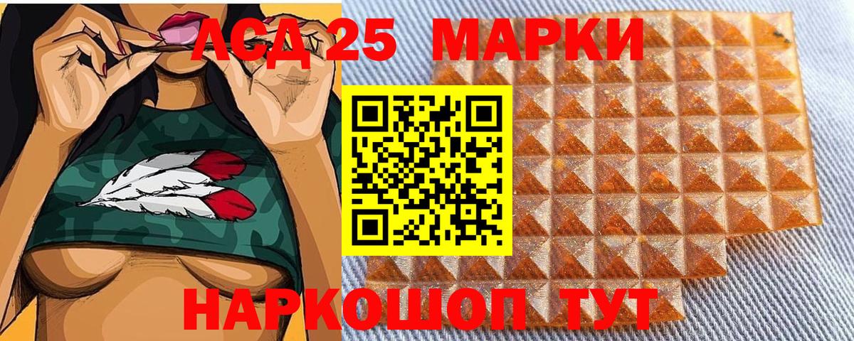 Усть-Илимск  Марки 25I-NBOMe 1,5мг  Марки 25I-NBOMe  Вход с VPN 
