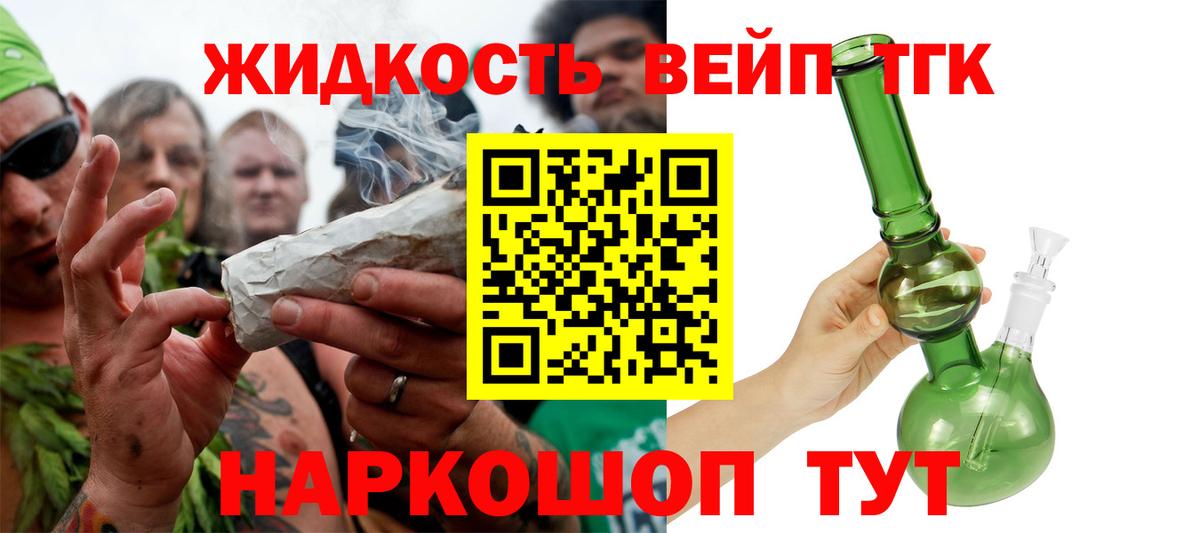 Дистиллят ТГК вейп с тгк  Вход с VPN  Усть-Илимск 